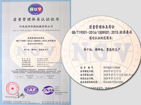 ISO9001質(zhì)量管理體系認(rèn)證