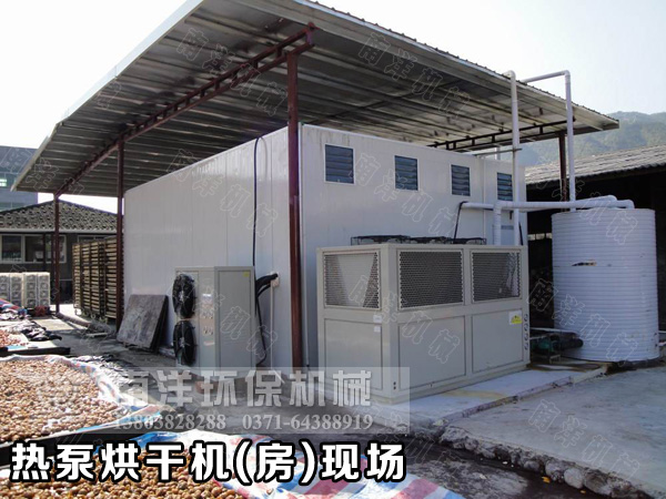熱泵烘干機(jī)使用現(xiàn)場(chǎng) 熱泵烘干機(jī)使用現(xiàn)場(chǎng)