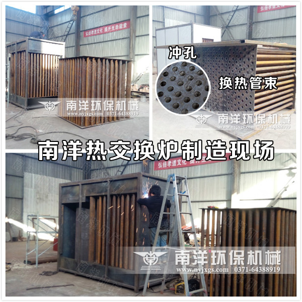 熱交換爐制造現(xiàn)場(chǎng)