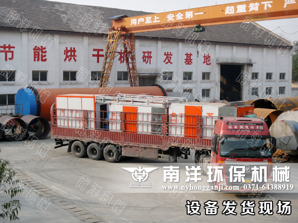 網(wǎng)帶烘干機(jī)發(fā)貨現(xiàn)場