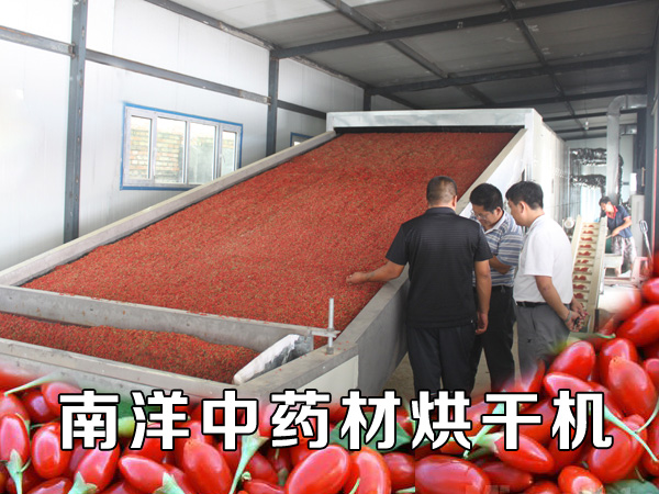 中藥材烘干機(jī)
