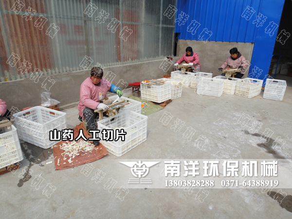 山藥烘干機(jī)用戶現(xiàn)場(chǎng)