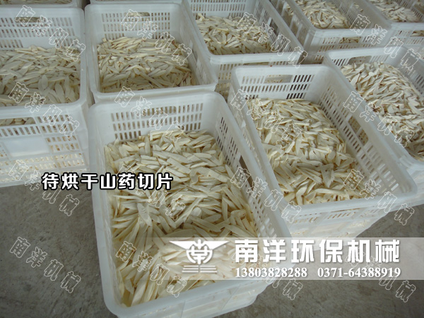 山藥烘干機(jī)用戶現(xiàn)場(chǎng)