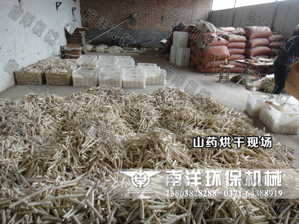 山藥烘干機(jī)用戶現(xiàn)場(chǎng)