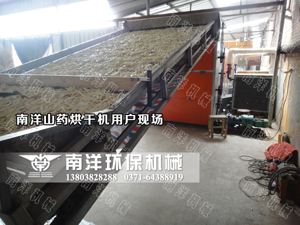 山藥烘干機(jī)用戶現(xiàn)場(chǎng)