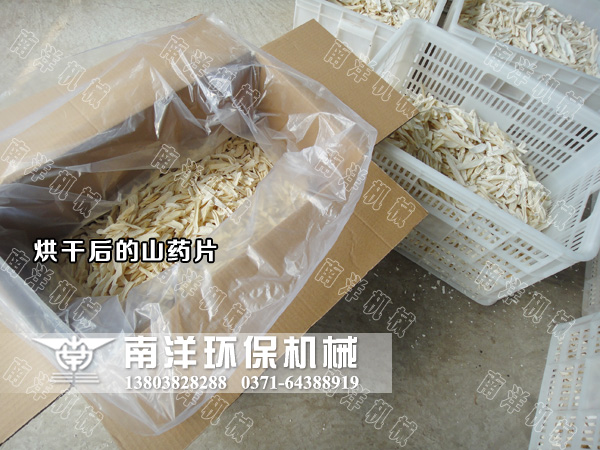 山藥烘干機(jī)用戶現(xiàn)場(chǎng)