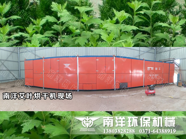 艾葉烘干機用戶現(xiàn)場