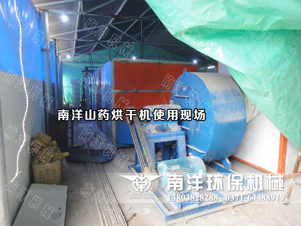 山藥烘干機(jī)使用現(xiàn)場(chǎng)
