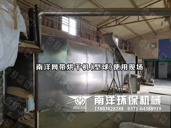 化工型球烘干現(xiàn)場