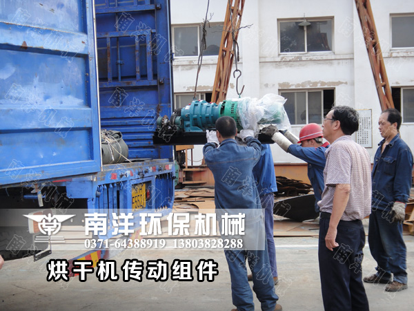 烘干機傳動組件