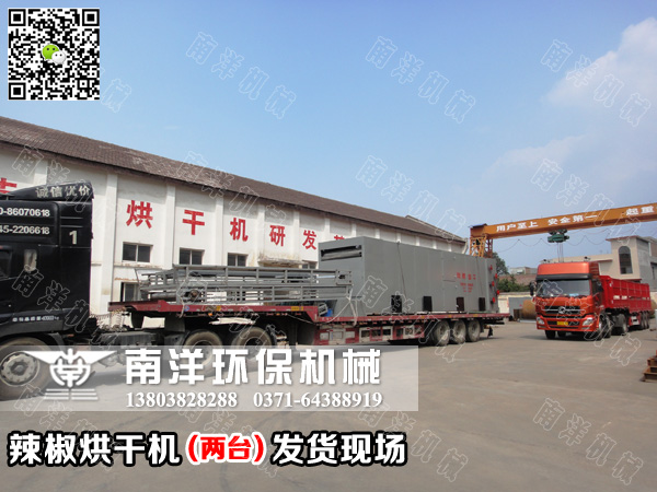 客戶定制的兩臺辣椒烘干機(jī)成套設(shè)備發(fā)貨