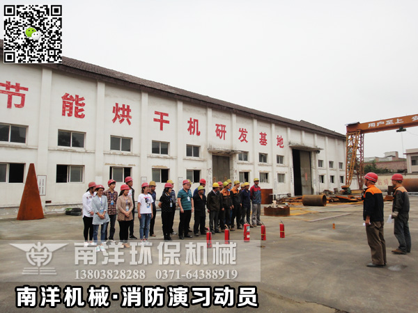 安全無小事:南洋環(huán)保機(jī)械消防演習(xí)紀(jì)實(shí)