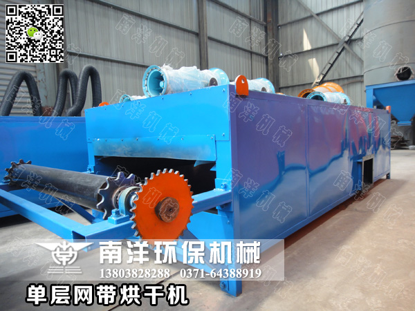 國外客戶定制的單層網(wǎng)帶烘干機發(fā)往港口