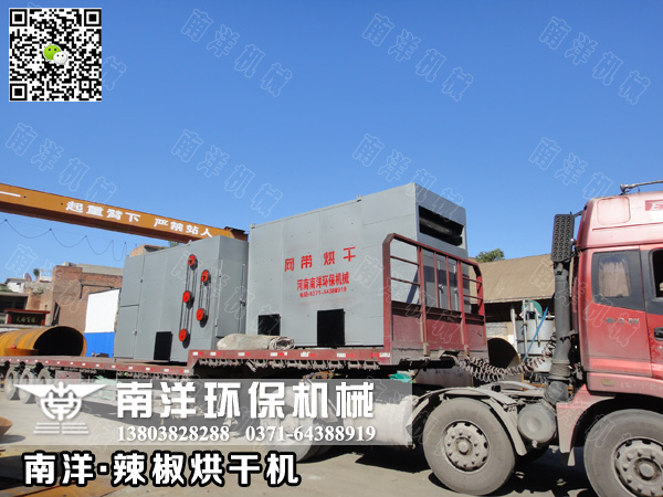 金秋發(fā)貨忙:客戶定制的兩臺辣椒烘干機交付