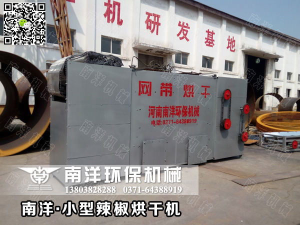 客戶定制的小型辣椒烘干機成套設(shè)備發(fā)貨