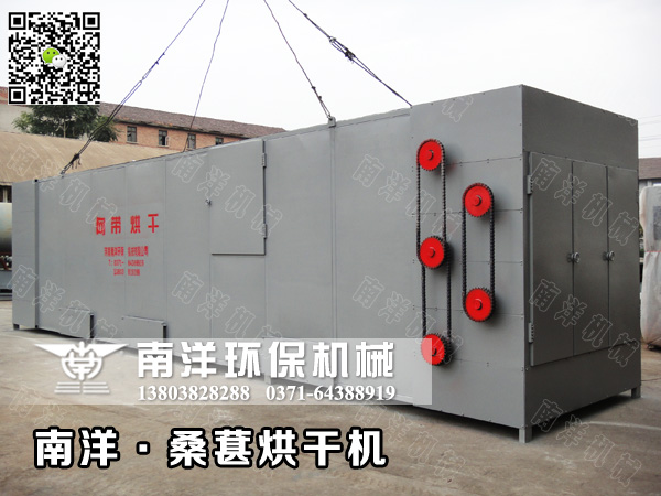 中藥材加工企業(yè)定制的桑葚烘干機發(fā)貨