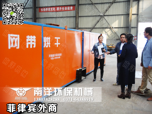 菲律賓、沙特客商考察采購烘干機成套設(shè)備