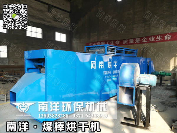 客戶定制的煤棒烘干機(jī)成套設(shè)備發(fā)貨交付