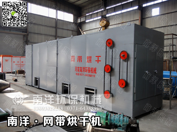 網(wǎng)帶烘干機