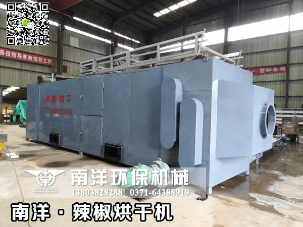 辣椒烘干機(jī)