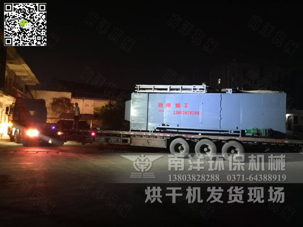 辣椒烘干機(jī)發(fā)貨