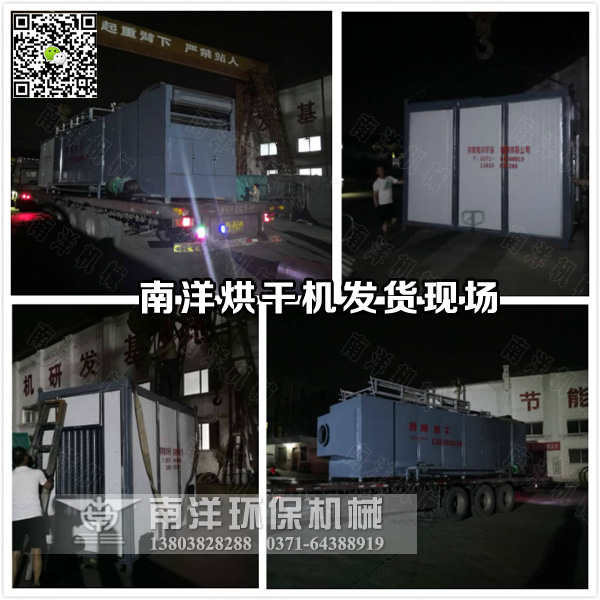 辣椒烘干機(jī)裝車