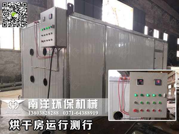 水果烘干房運(yùn)行檢測