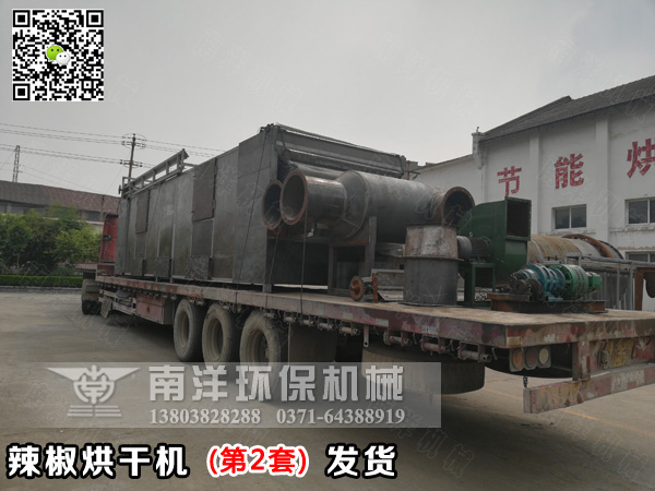 辣椒烘干機成套設備