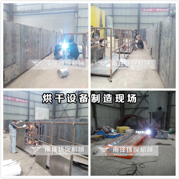 網(wǎng)帶烘干機(jī)制造現(xiàn)場