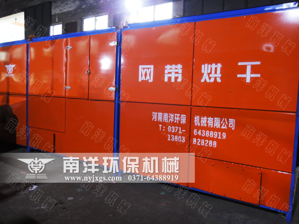 網(wǎng)帶烘干機