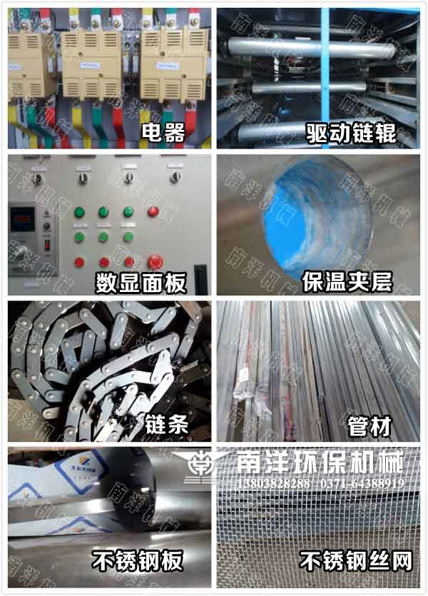 網(wǎng)帶烘干機細節(jié)展示