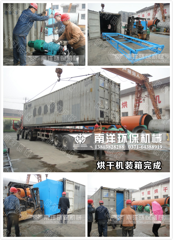 網(wǎng)帶烘干機發(fā)貨