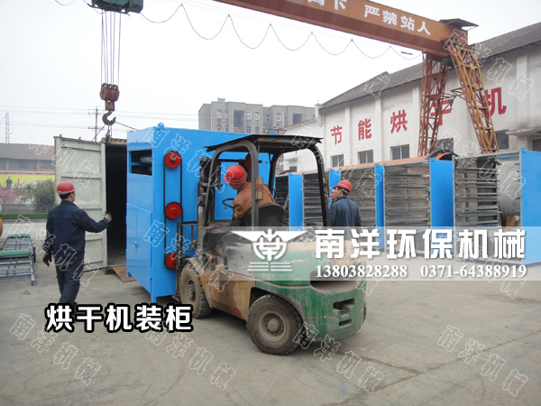 網(wǎng)帶烘干機裝箱