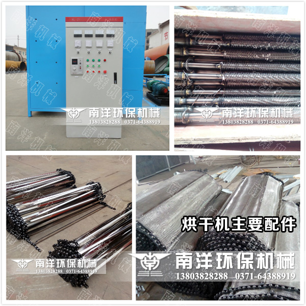 網(wǎng)帶烘干機配件