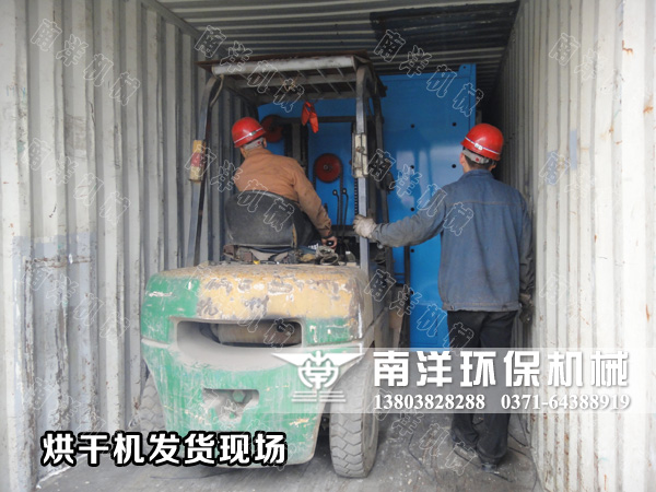 網(wǎng)帶烘干機出口裝箱