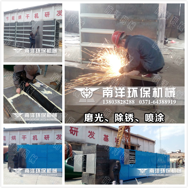 網(wǎng)帶烘干機制造現(xiàn)場